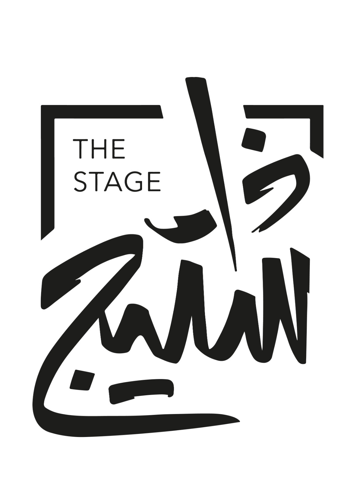 ذا ستيج